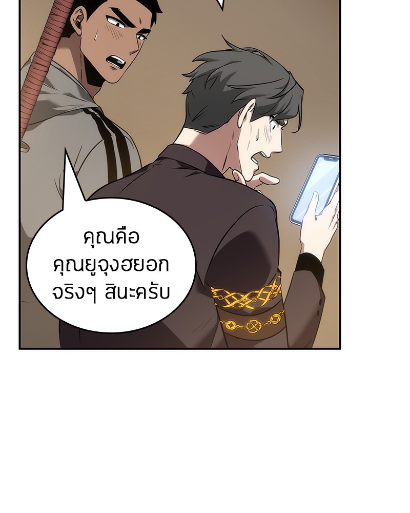 Omniscient Reader ตอนที่ 49 67