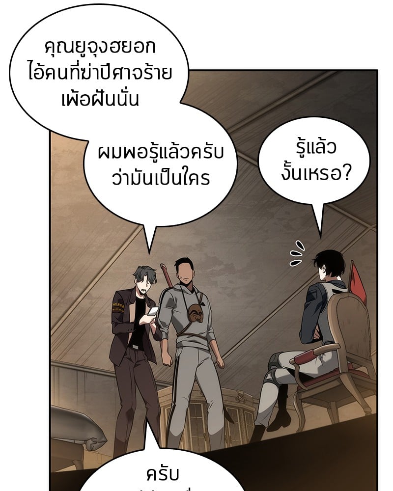 Omniscient Reader ตอนที่ 49 68