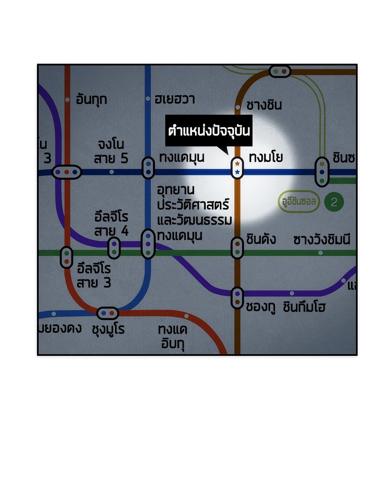 Omniscient Reader ตอนที่ 49 7