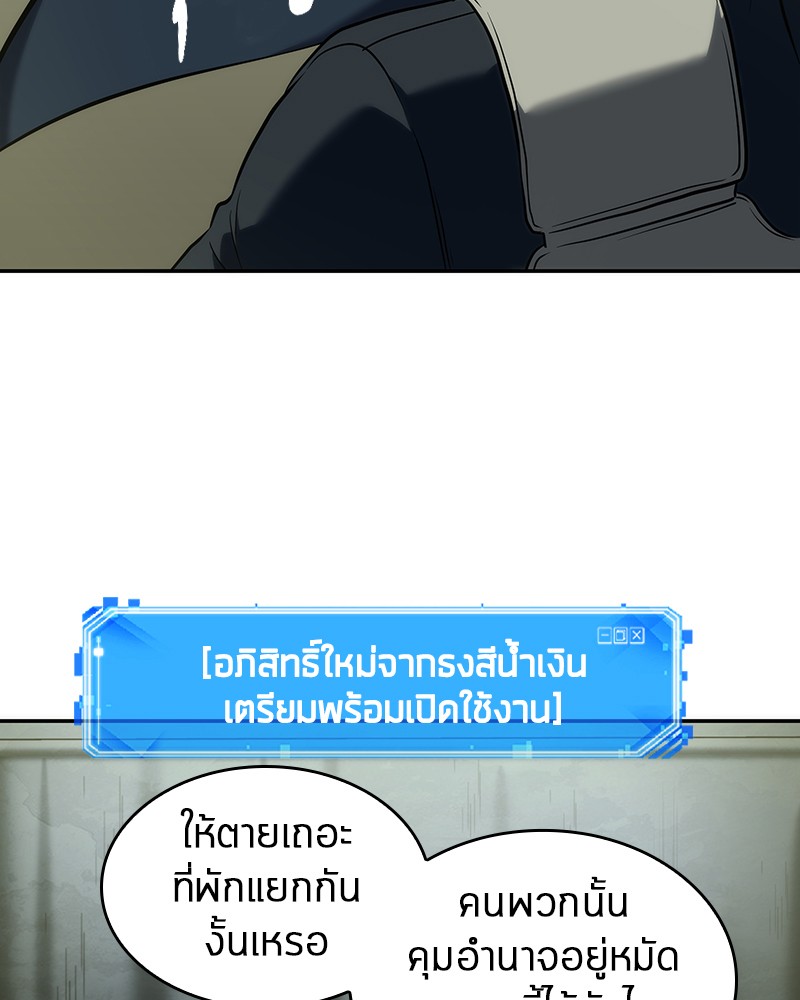 Omniscient Reader ตอนที่ 49 75