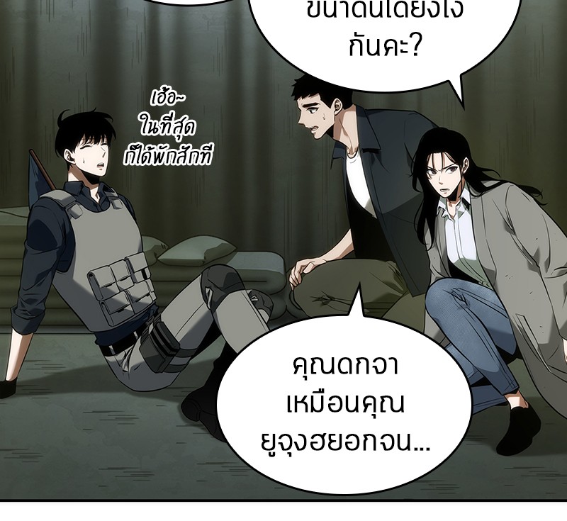 Omniscient Reader ตอนที่ 49 76