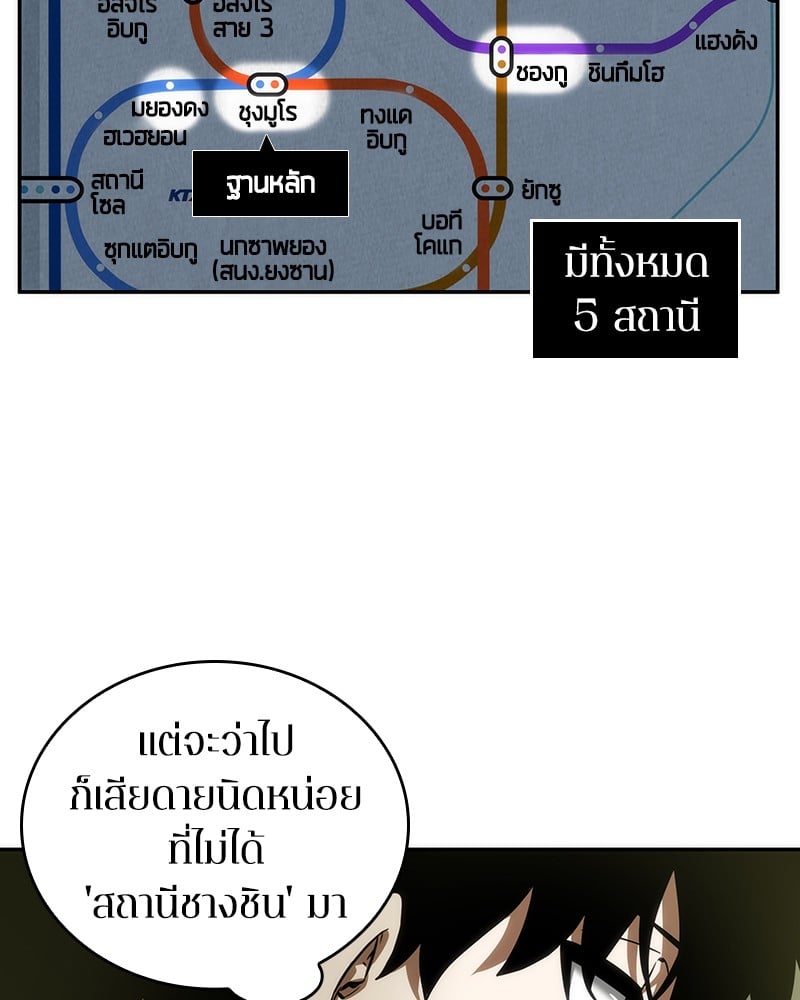 Omniscient Reader ตอนที่ 49 81