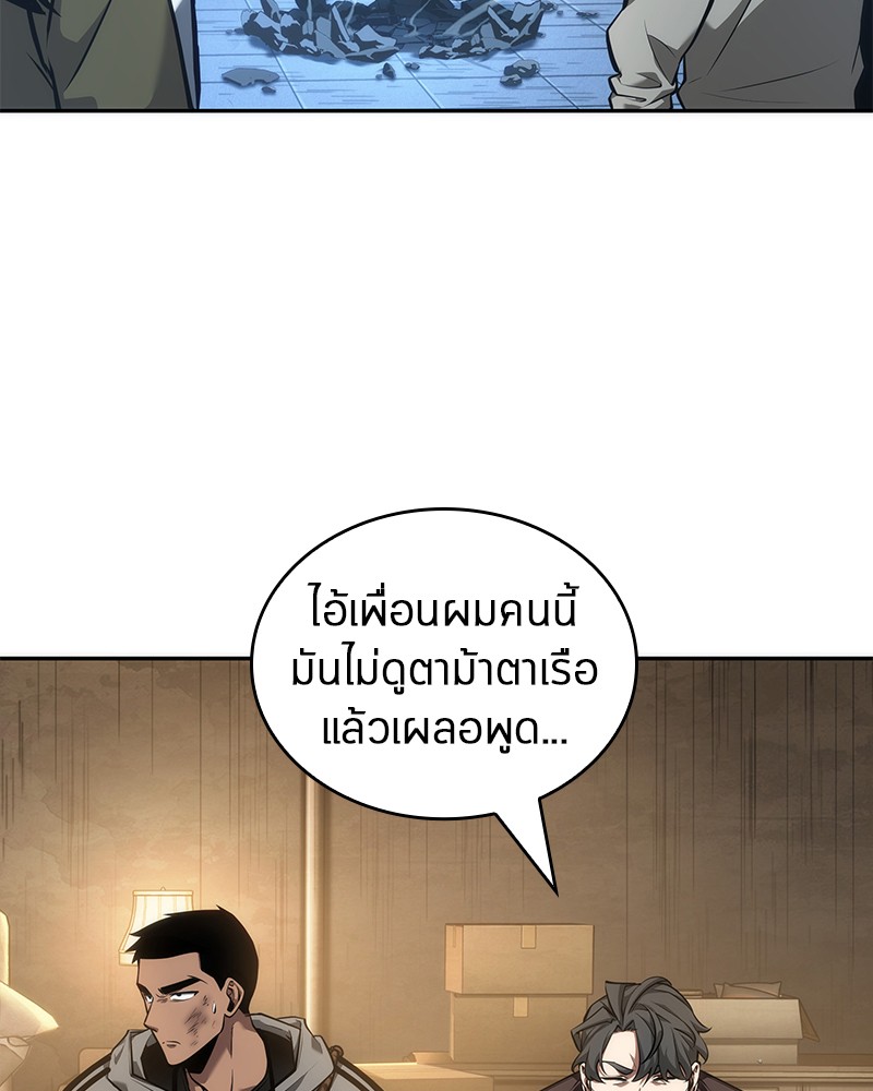 Omniscient Reader ตอนที่ 49 9