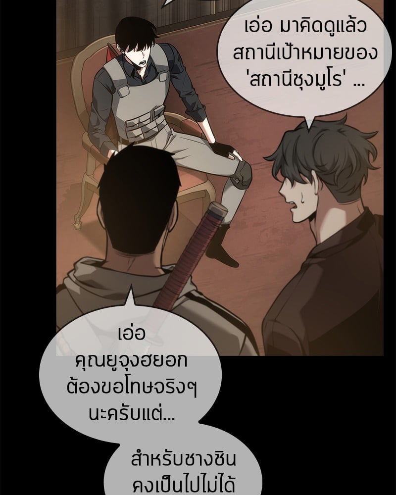 Omniscient Reader ตอนที่ 49 92