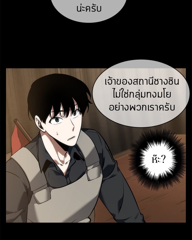 Omniscient Reader ตอนที่ 49 93