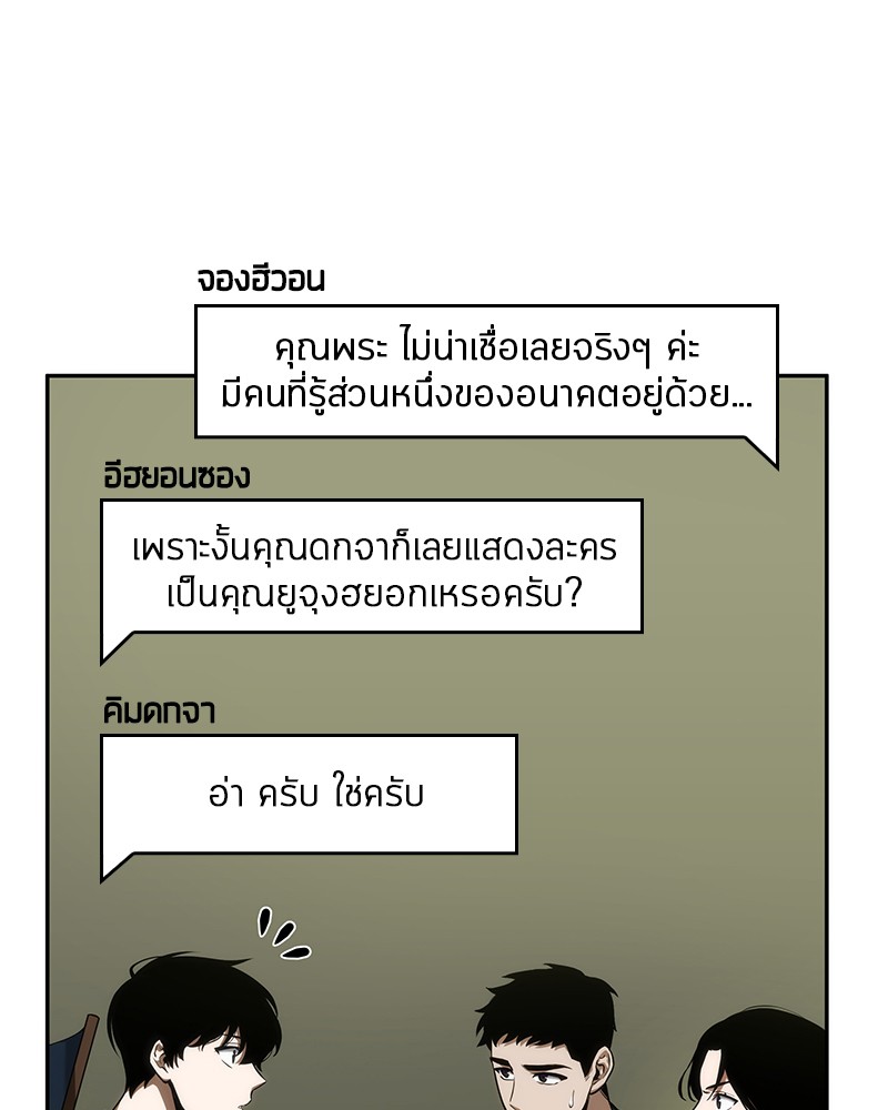 Omniscient Reader ตอนที่ 49 99