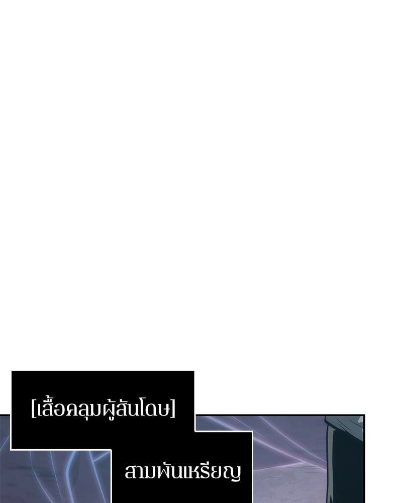 Omniscient Reader ตอนที่ 50 1