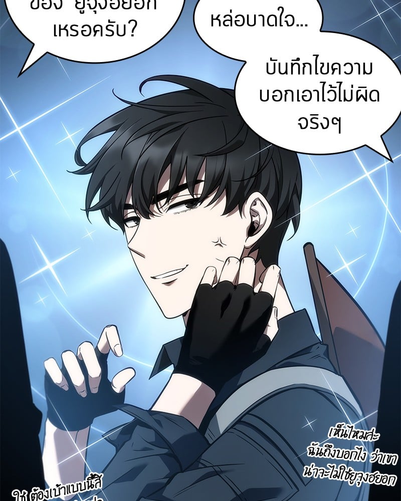 Omniscient Reader ตอนที่ 50 102