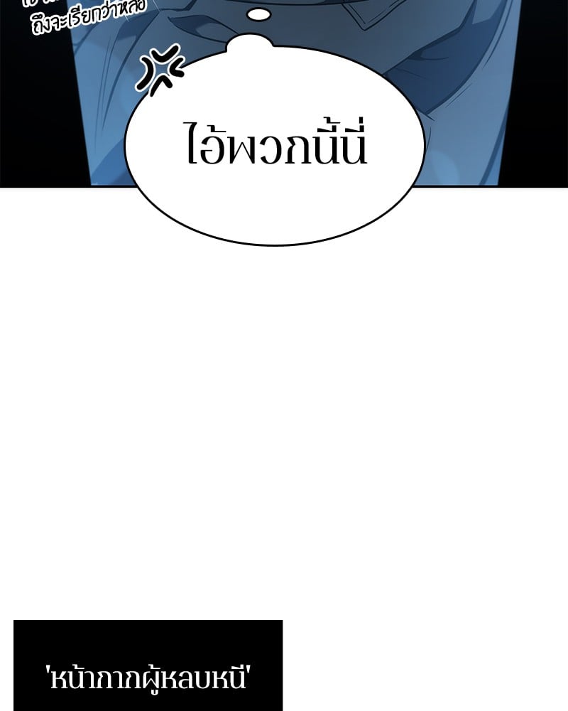 Omniscient Reader ตอนที่ 50 103