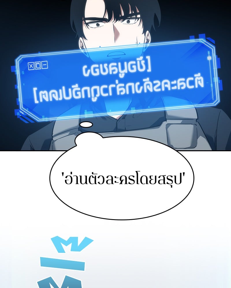 Omniscient Reader ตอนที่ 50 109