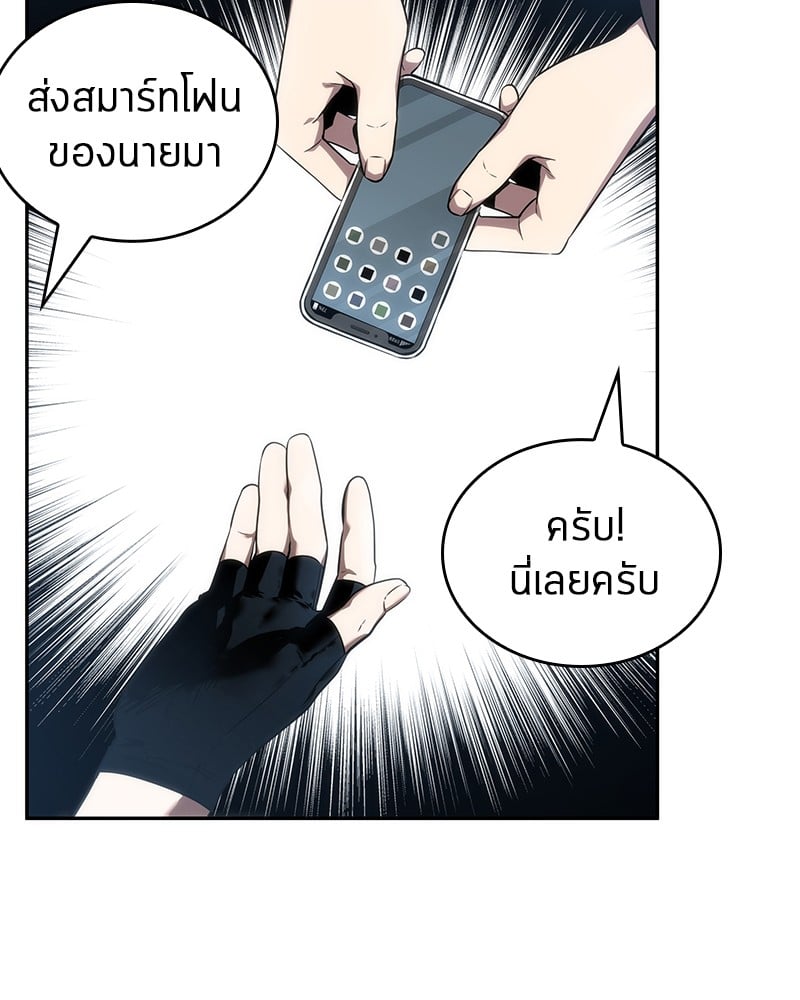 Omniscient Reader ตอนที่ 50 114