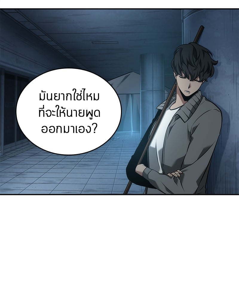 Omniscient Reader ตอนที่ 50 12