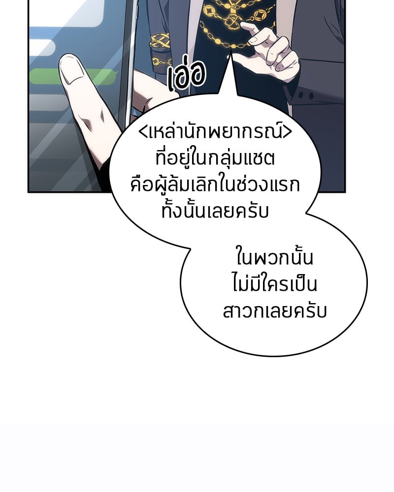 Omniscient Reader ตอนที่ 50 124