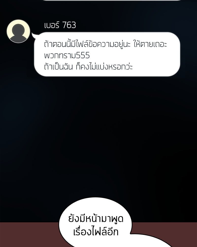 Omniscient Reader ตอนที่ 50 137