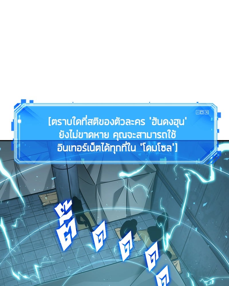 Omniscient Reader ตอนที่ 50 19
