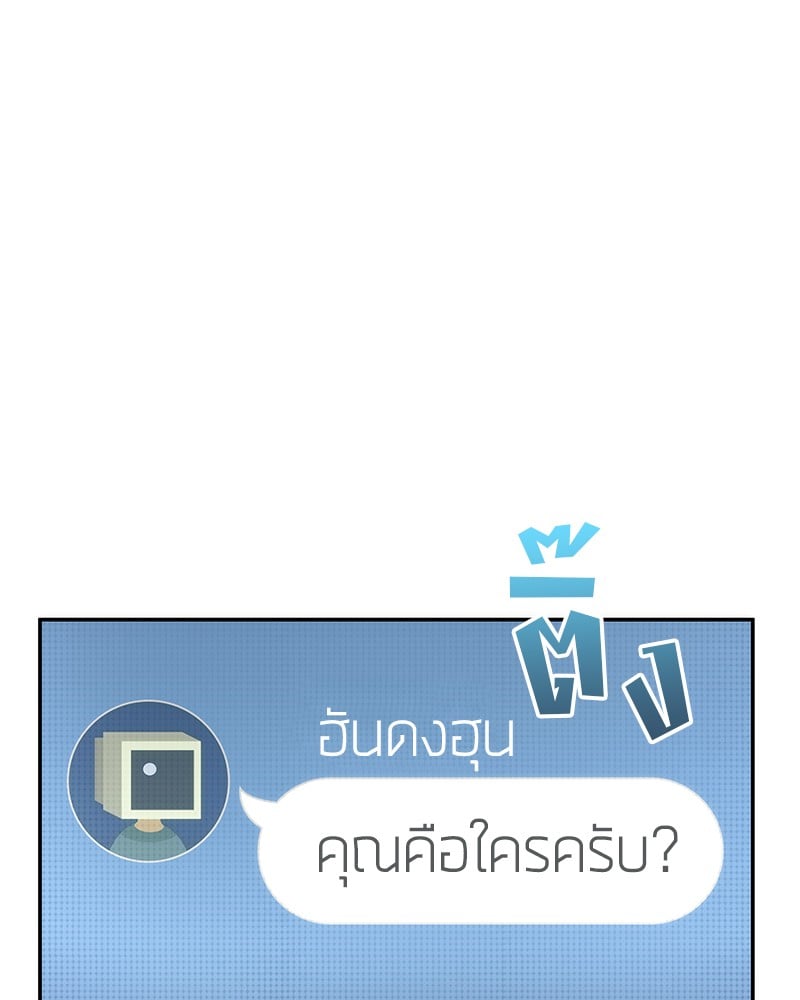 Omniscient Reader ตอนที่ 50 21