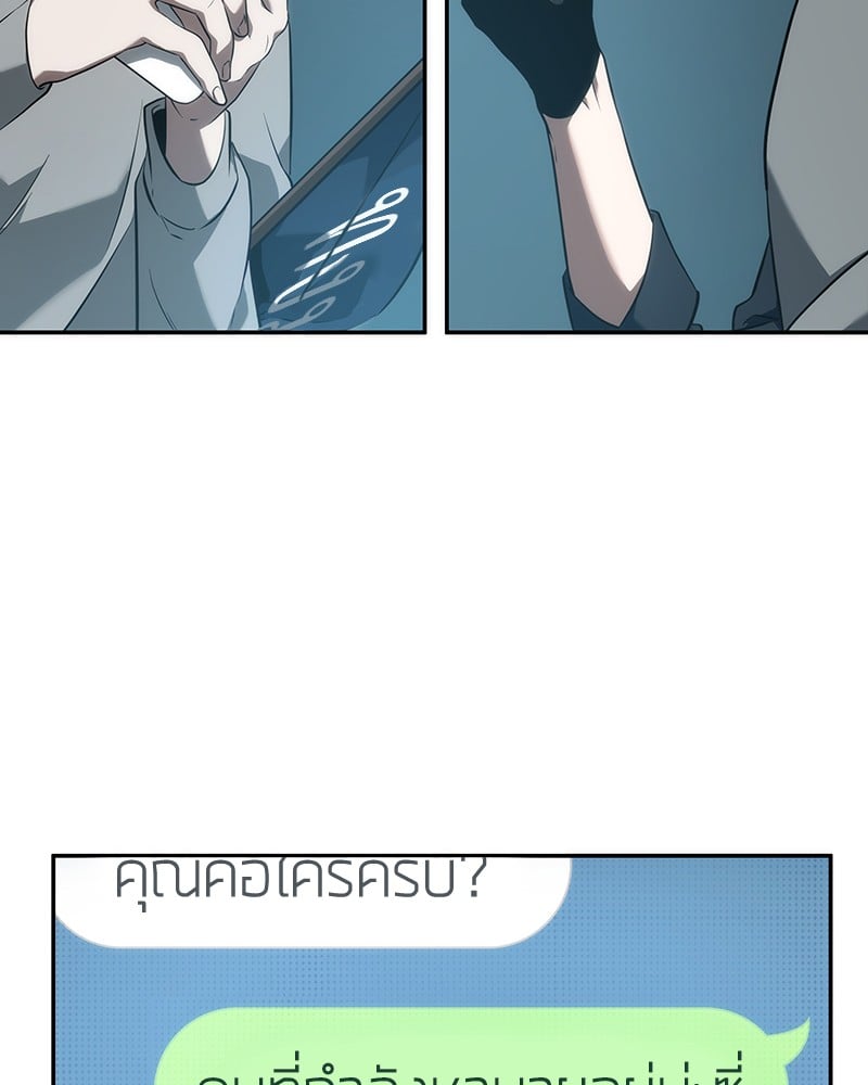 Omniscient Reader ตอนที่ 50 23