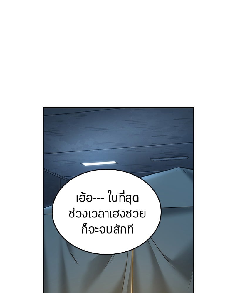 Omniscient Reader ตอนที่ 50 25