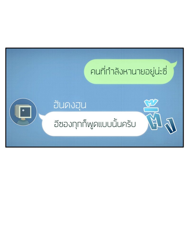 Omniscient Reader ตอนที่ 50 28