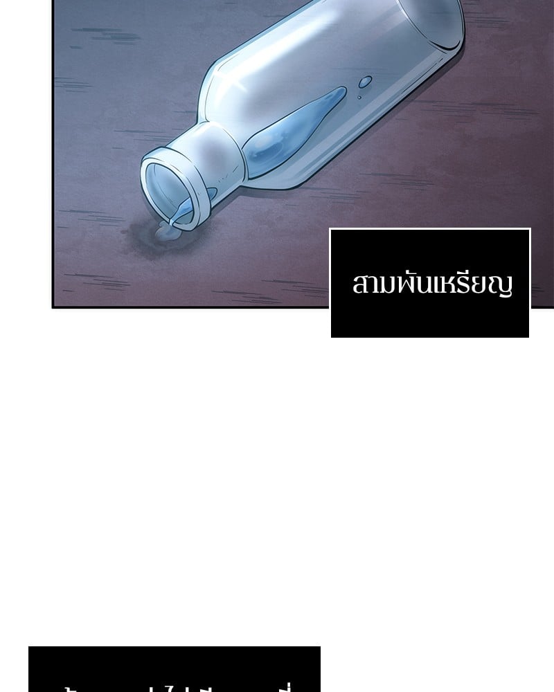 Omniscient Reader ตอนที่ 50 3