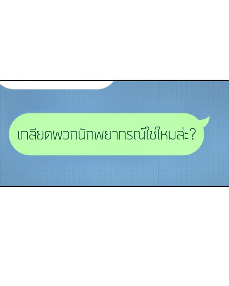 Omniscient Reader ตอนที่ 50 34