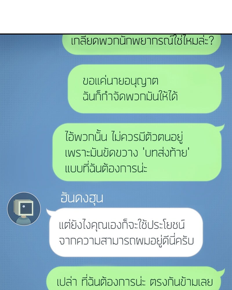 Omniscient Reader ตอนที่ 50 35