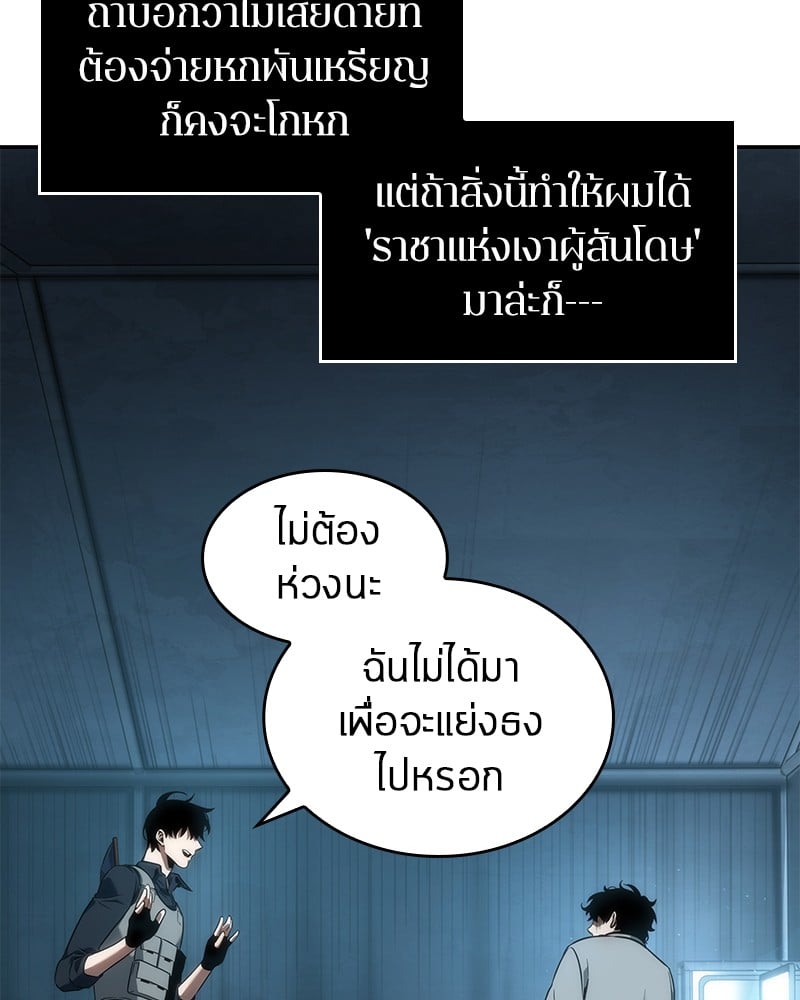 Omniscient Reader ตอนที่ 50 4