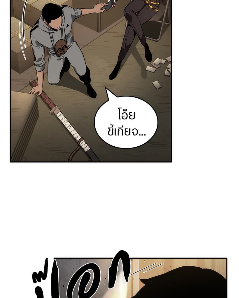 Omniscient Reader ตอนที่ 50 42
