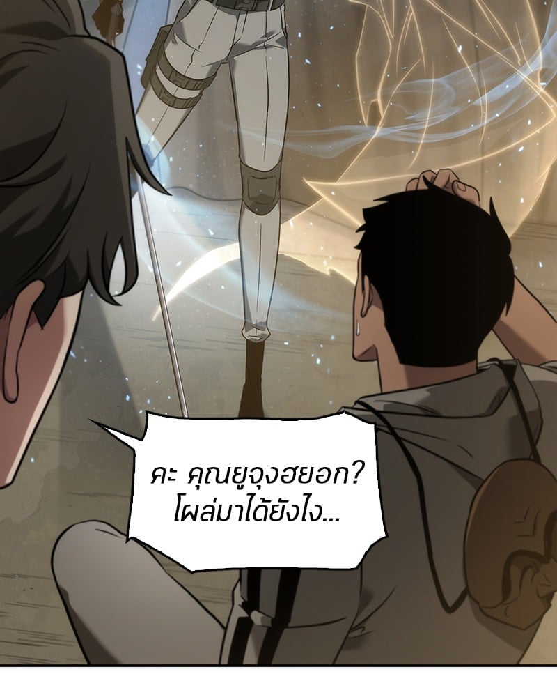 Omniscient Reader ตอนที่ 50 47