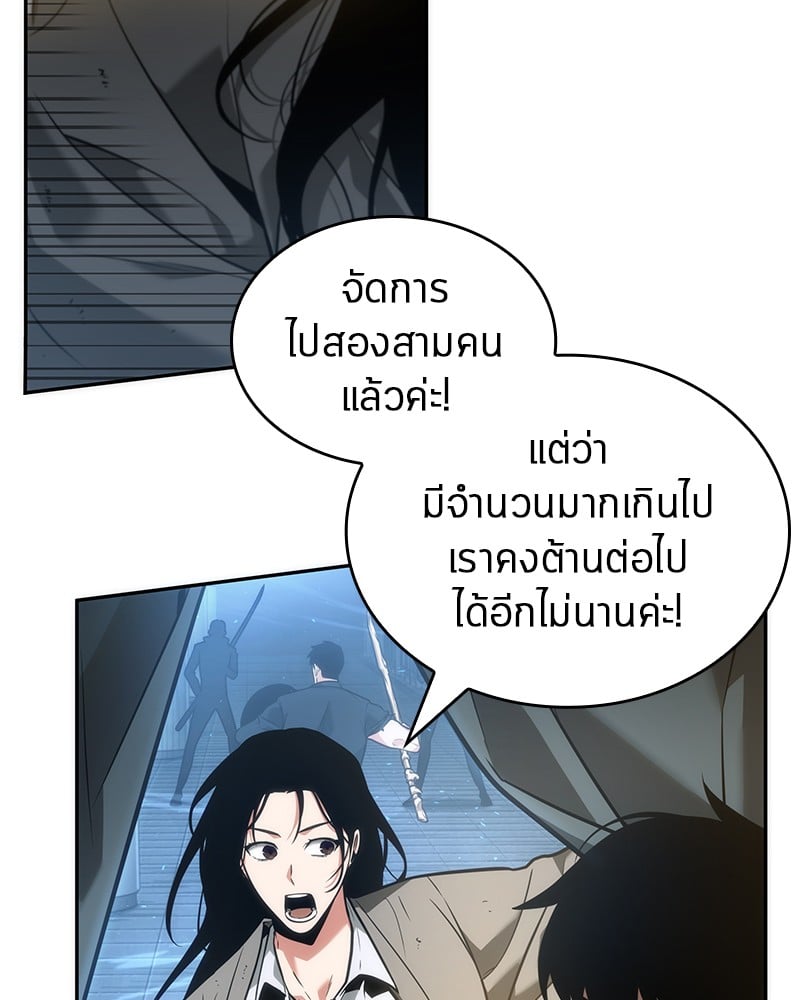 Omniscient Reader ตอนที่ 50 50
