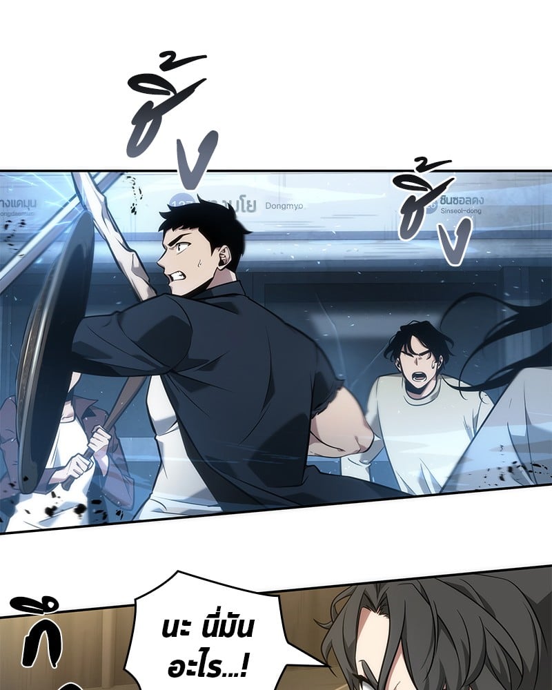 Omniscient Reader ตอนที่ 50 52