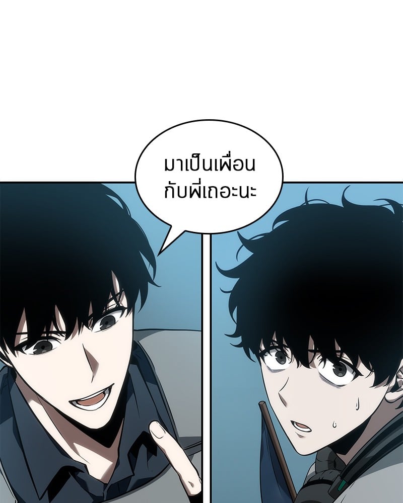 Omniscient Reader ตอนที่ 50 6