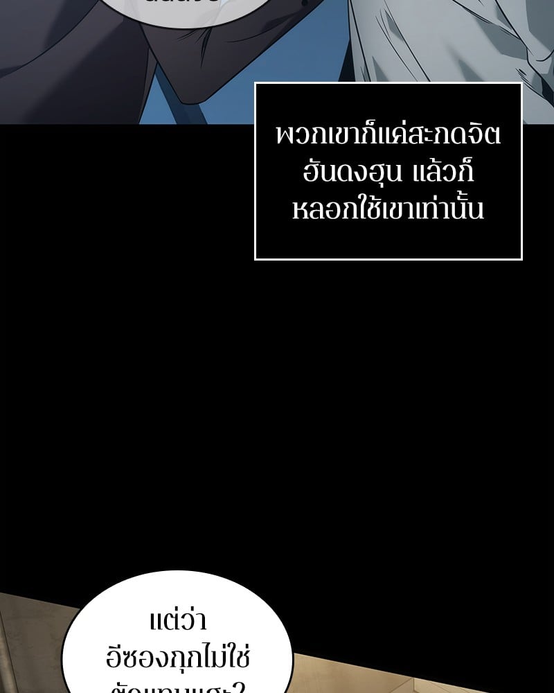 Omniscient Reader ตอนที่ 50 62