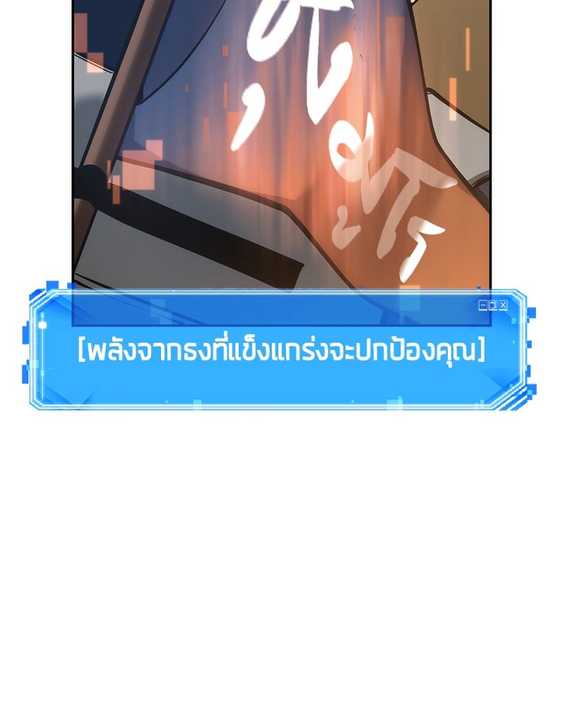 Omniscient Reader ตอนที่ 50 65