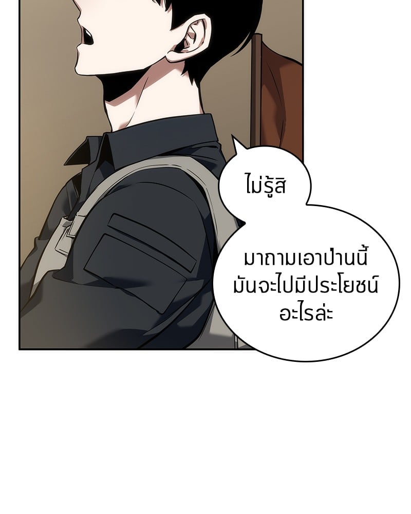 Omniscient Reader ตอนที่ 50 68