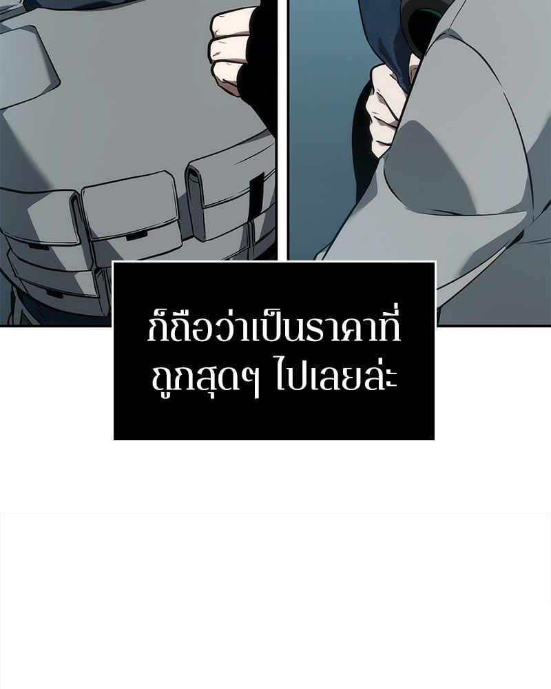 Omniscient Reader ตอนที่ 50 7