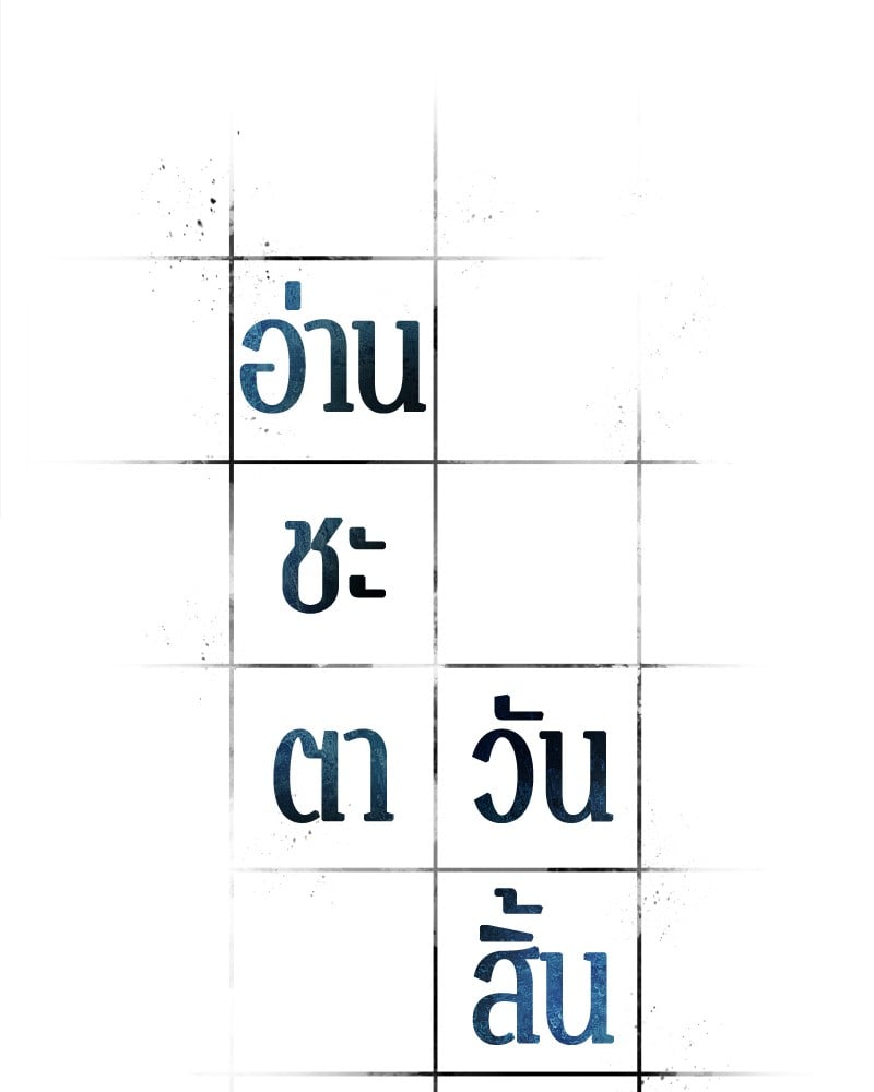 Omniscient Reader ตอนที่ 50 8