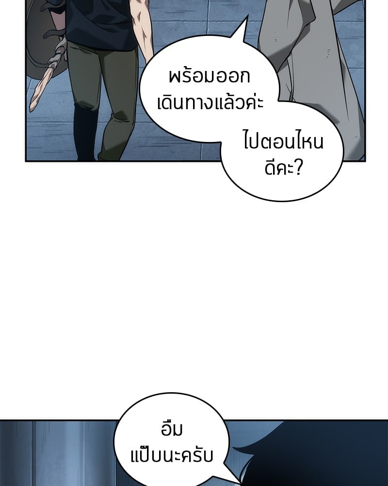 Omniscient Reader ตอนที่ 50 84