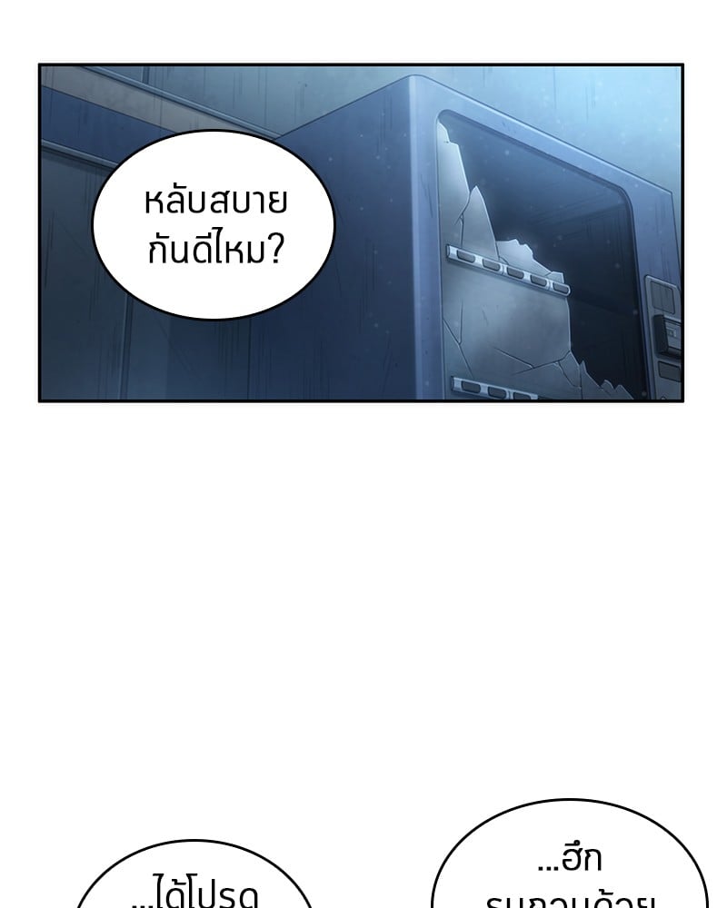Omniscient Reader ตอนที่ 50 86