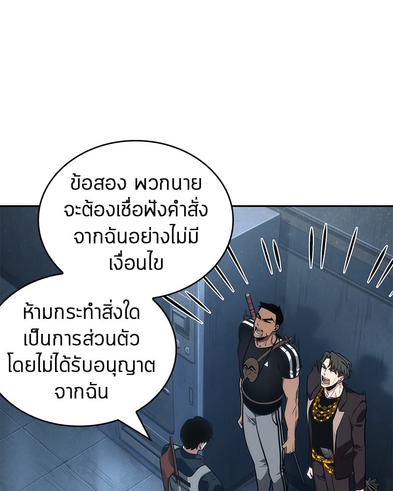 Omniscient Reader ตอนที่ 50 90