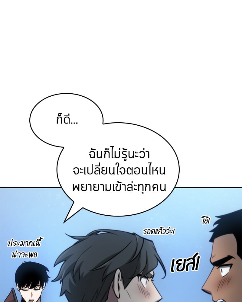 Omniscient Reader ตอนที่ 50 92