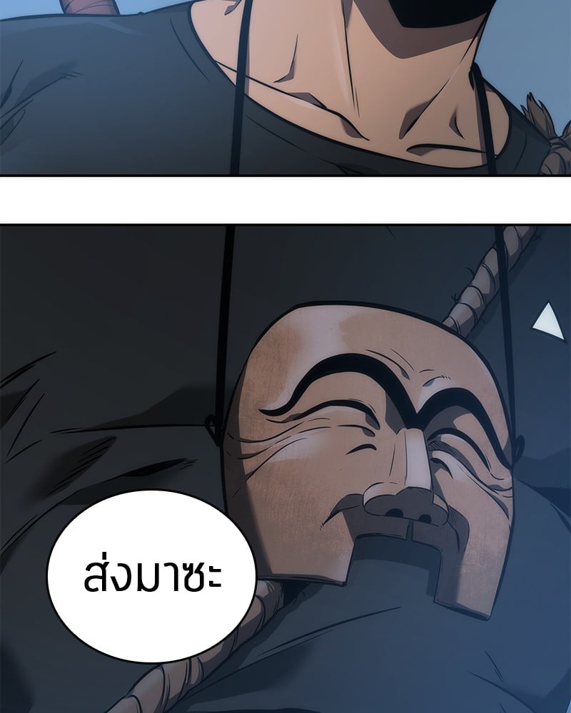 Omniscient Reader ตอนที่ 50 97