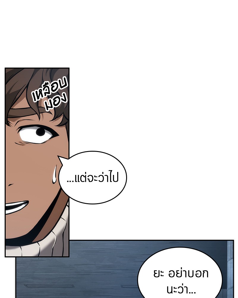 Omniscient Reader ตอนที่ 51 10