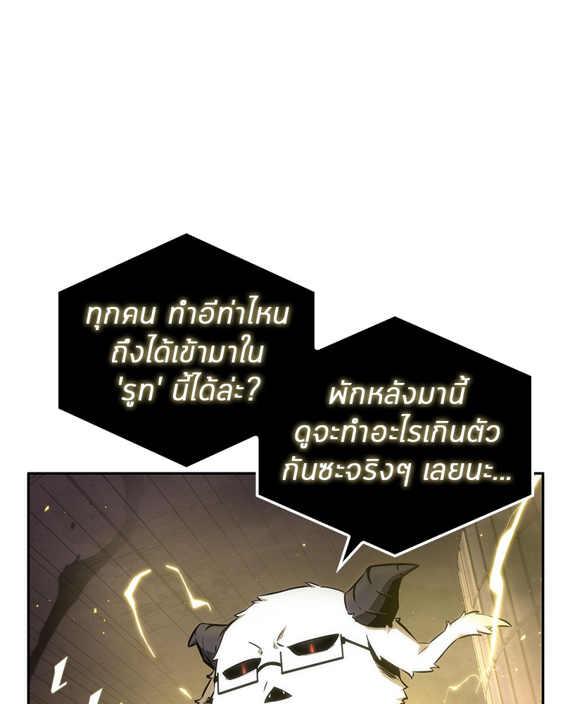 Omniscient Reader ตอนที่ 51 100