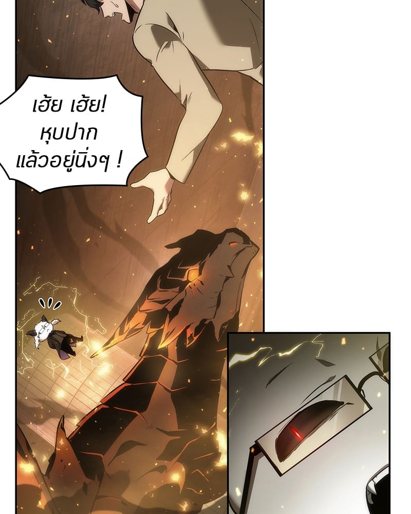 Omniscient Reader ตอนที่ 51 105
