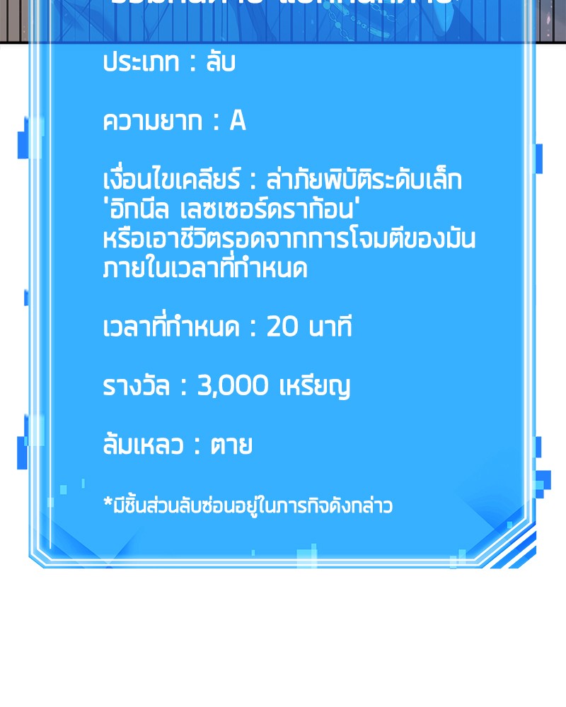 Omniscient Reader ตอนที่ 51 111