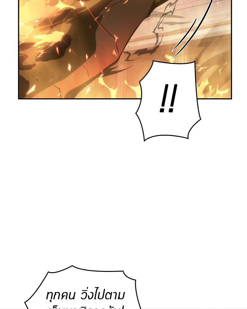 Omniscient Reader ตอนที่ 51 115