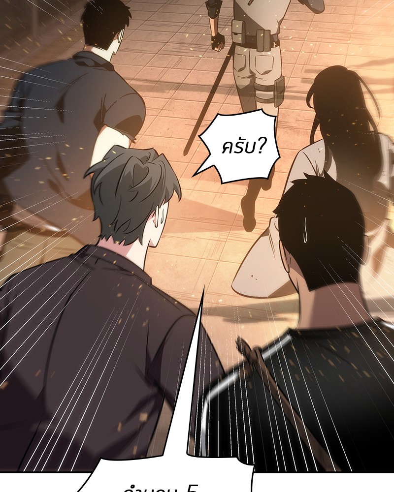 Omniscient Reader ตอนที่ 51 126
