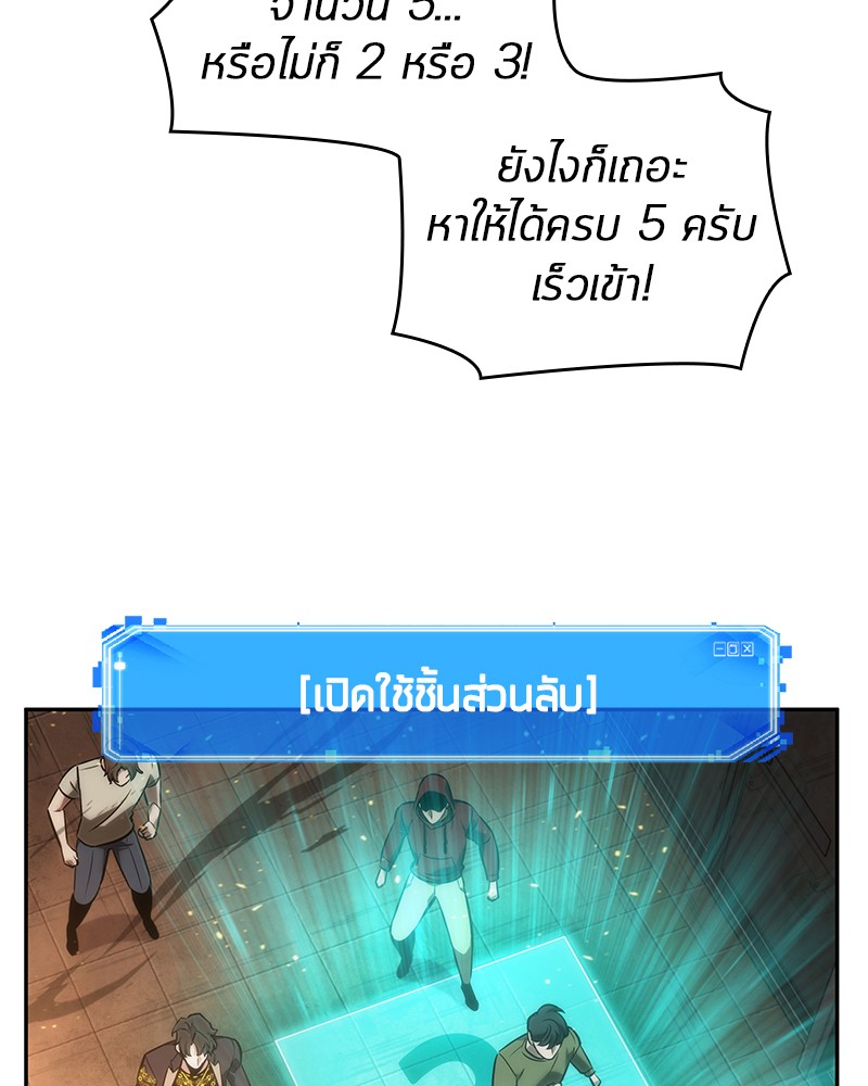 Omniscient Reader ตอนที่ 51 127