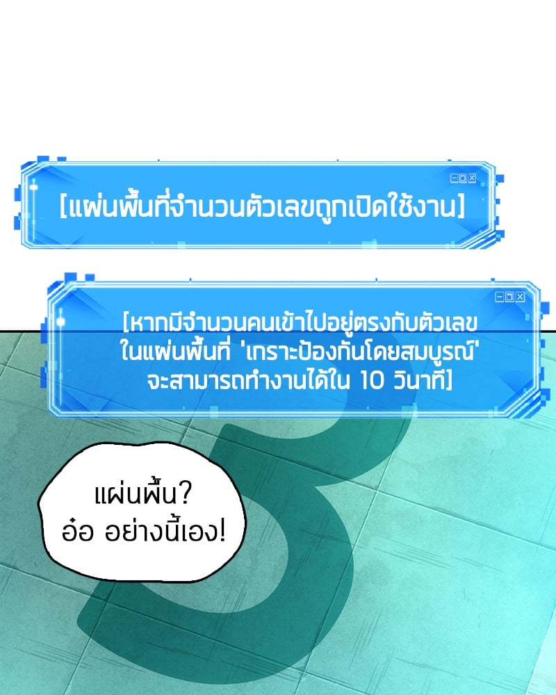 Omniscient Reader ตอนที่ 51 129